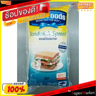 Best Foods เบสท์ฟู้ดส์ แซนด์วิชสเปรด ขนาด 1กิโลกรัม /1000กรัม Sanwich Spread