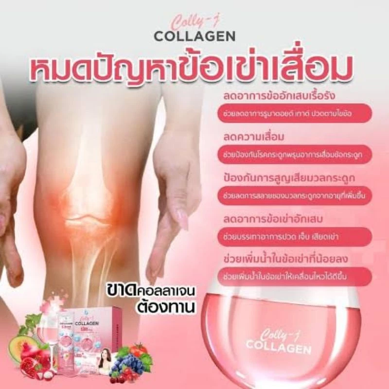 Colly J คอลลาเจน 5000mg บำรุงผิว ผม เล็บ thumbnail 3