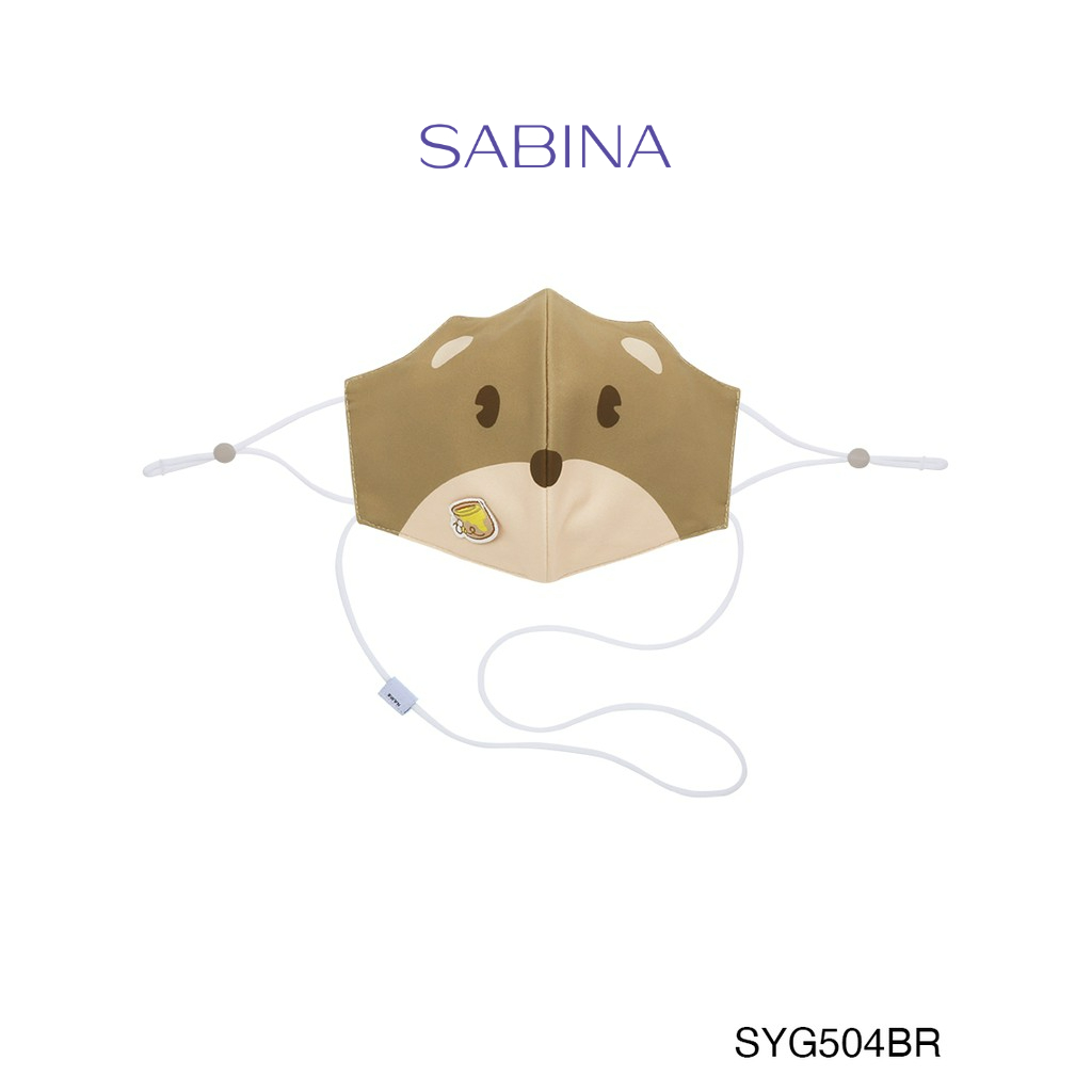 Sabina Kids Mask หน้ากากอนามัย "สำหรับเด็ก 6-12 ปี" รหัส SYG504BR สีน้ำตาล มีสายคล้องคอ