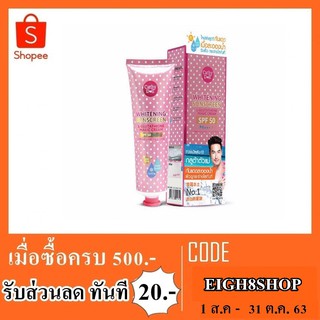 โลชั่นกันแดดละอองน้ำ karmart เล็ก (60ml)