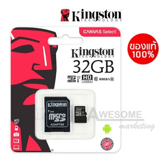 ของแท้100% เมมโมรี่การ์ด Kingston Memory Card 32 GB calss 10