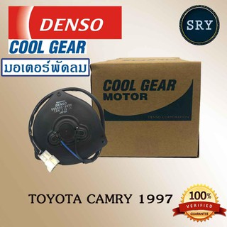 Denso มอเตอร์พัดลม แอร์ หม้อน้ำ Toyota Camry 1997 (รหัสสินค้า 263500-1450)