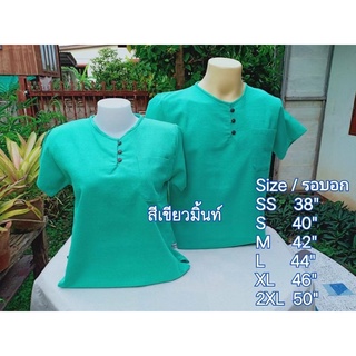 เสื้อพื้นเมือง หลากสี