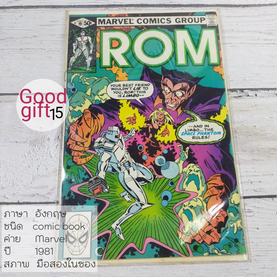 MARVEL COMIC - ROM #19 (1981, MARVEL) MARVEL COMIC หนังสือ, Marvel comic book
