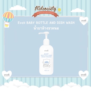 Evoli BABY BOTTLE AND DISH WASH น้ำยาล้างขวดนม อิโวลี่ เบบี้ บอทเทิล แอนด์ ดิช วอช