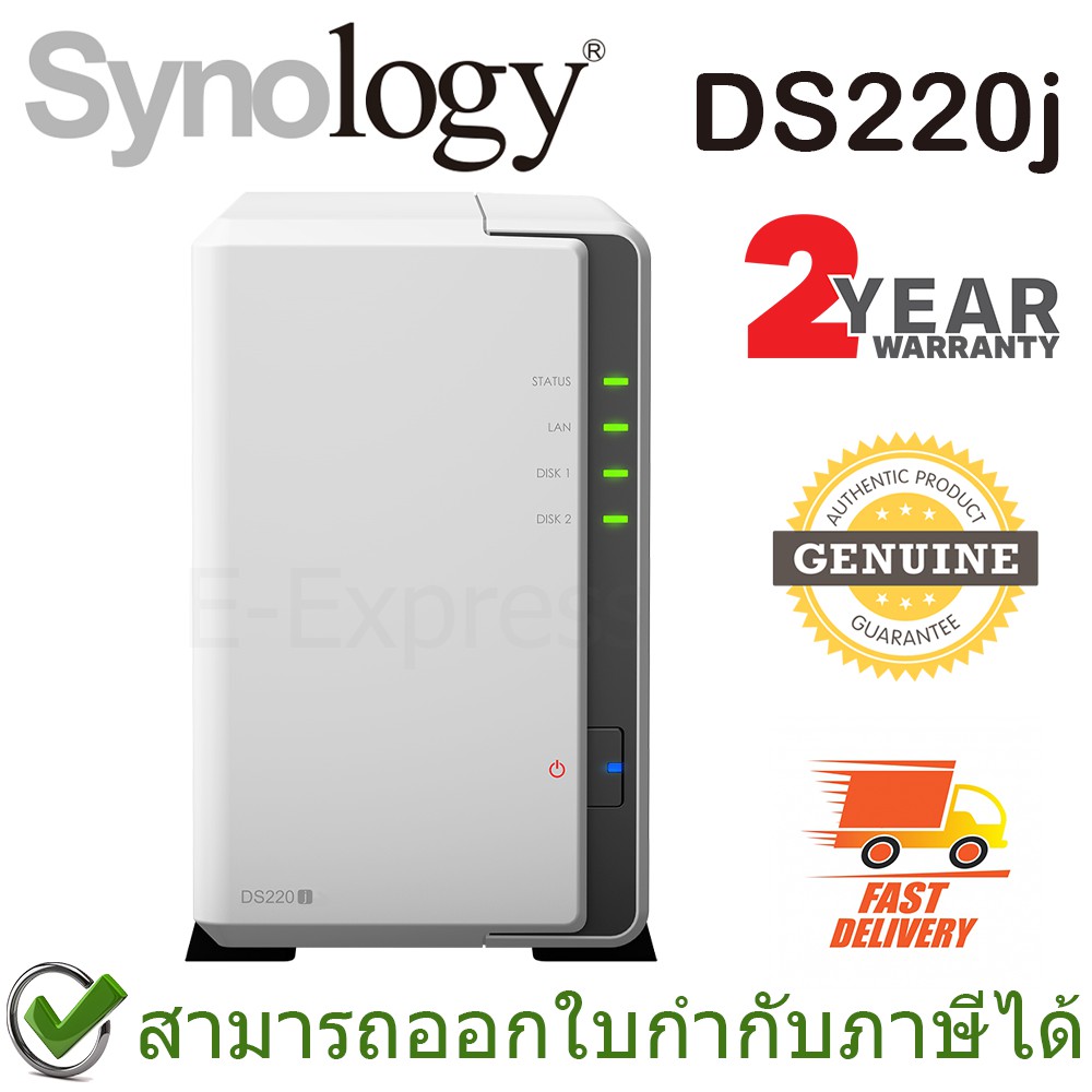 Synology DS220j NAS 2-Bay อุปกรณ์จัดเก็บข้อมูลผ่านเครือข่าย ของแท้ ประกันศูนย์ 2ปี