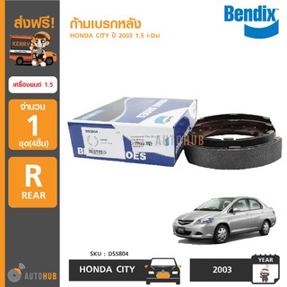 BENDIX ก้ามเบรคหลัง HONDA CITY ปี 2003 เครื่องยนต์ 1.5 i-Dsi