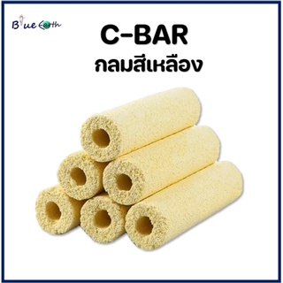 C-bar ซีบาร์ วัสดุกรองแท่ง ช่วยให้น้ำใส**ขายแยกชิ้น** #F9