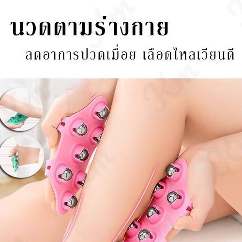 KMเครื่องนวด ลูกกลิ้งเจ็ตลูกนวด อุปกรณนวดตามร่างกาย/C077