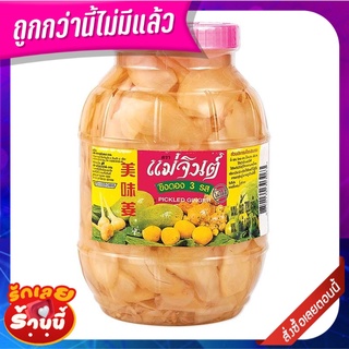 แม่จินต์ ขิงสามรส 1800 กรัม x 1 กระปุก Mae Jin Ginger Pickle Three Taste 1800 g x 1 Bottle