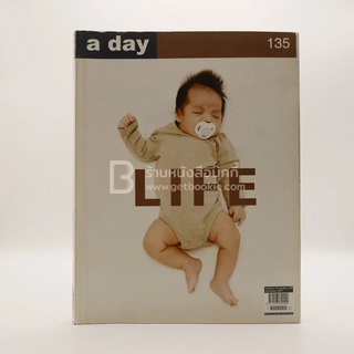 a day 135 LIFE หนังสือ