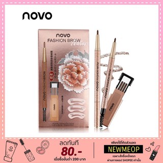 Novo เนรมิตคิ้วสวยปังด้วย ชุดเขียนคิ้ว รหัสสินค้า.5146