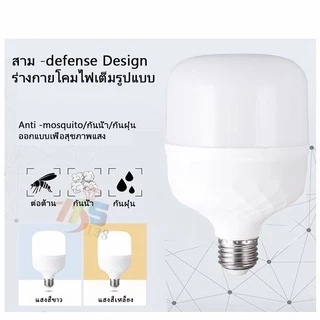 หลอดไฟLED ประหยัดพลังงาน ขั้วE27 ขนาด 45W 55W 65W 85W ⚡️คุณสมบัติ⚡️ หลอดประหยัดไฟ LED วัสดุอย่างดี PP ให้ความสว่างสูง