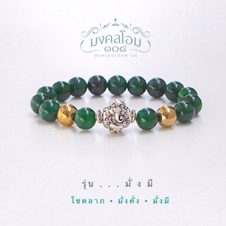 [J10-01] กำไลหินมงคล รุ่น " มั่ ง มี " หยกจักรพรรดิ์ + องค์พระพิฆเนศประธานพร, ตะกรุดมหาเศรษฐี โชคลาภ มั่งคั่ง มั่งมี