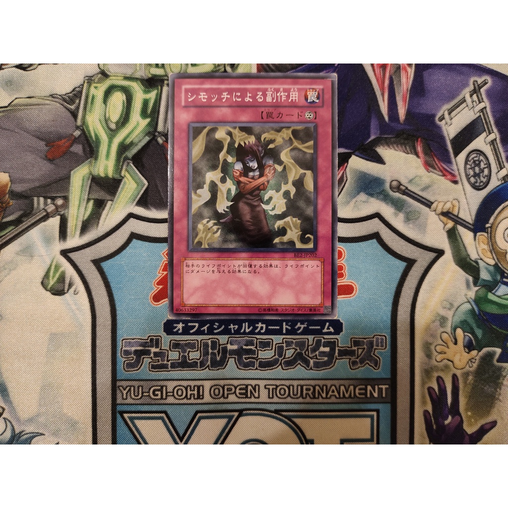 การ์ด Yugioh ของแท้ - การตอบสนองร้ายกับ Simochi - BE2-JP202 - ทั่วไป