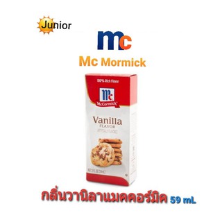 แม็คคอร์มMc Mormick  กลิ่นวานิลา ขนาด 59 มล.