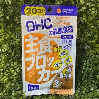 [พร้อมส่ง⚡️แท้] DHC Food Blocker (ฟู้ดบล็อคเกอร์) 20วัน (60เม็ด) มีส่วนช่วยในการยั้บยั้งการย่อยของคาร์โบไฮเดรต