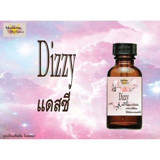 ❣หัวเชื้อน้ำหอมกลิ่นผู้หญิง กลิ่น เเดสซี่  ขนาด 30CC❣