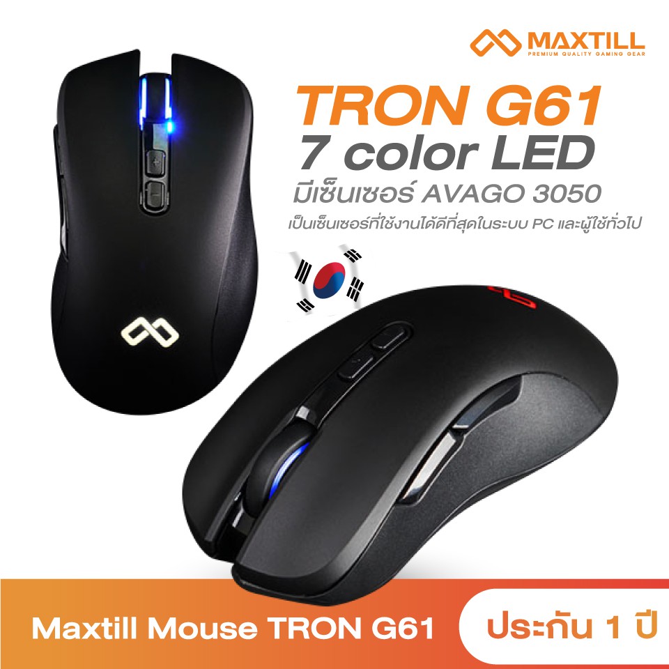 MAXTILL TRON G61 Gaming mouse 4000Dpi Magnetic Switch LED AVAGO 3050 Retail box 
