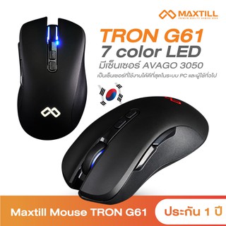 เมาส์เกมมิ่ง รุ่น G61 : MAXTILL MOUSE TRON  G61