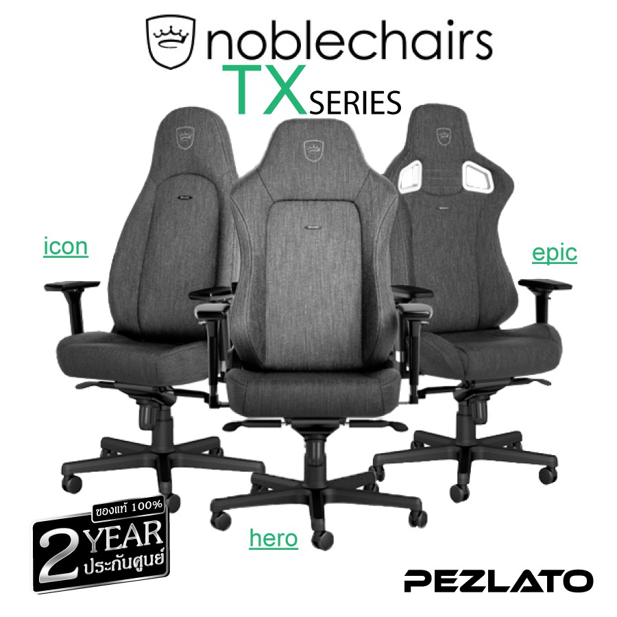 noblechairs TX Series Gaming Chair anthracite Shopee Thailand