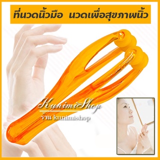 GR012 ที่นวดมือ เครื่องนวดนิ้ว ที่นวด อุปกรณ์นวดนิ้ว นวดนิ้ว เส้นตึง แก้อาการนิ้วล็อค ปวดนิ้ว