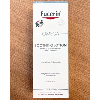 EXP05/25 แท้💯 ฉลากไทย มีอย มีกล่อง+ซีล EUCERIN OMEGA LOTION 250ml ยูเซอริน โอเมกา โลชั่นเด็กแพ้ ยูเซอรีน