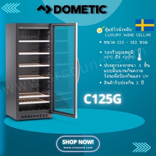 DOMETIC C125G ตู้แช่ไวน์ระดับ Luxury Wine Cellar ขนาด 125 ขวด