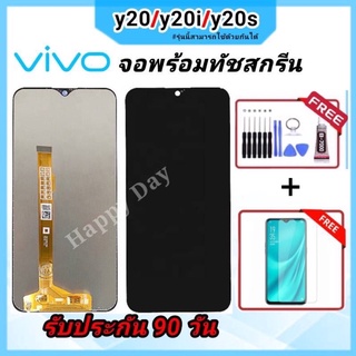 หน้าจองานแ้ทVivo Y20/Y20s/ Y20i จอY20 จอvivo อพร้อมทัชสกรีน ฟรีอุปกรณ์ฟิล์มกระจกรับประกัน90วัน y20/y12s/y20i/y12a/y15a/