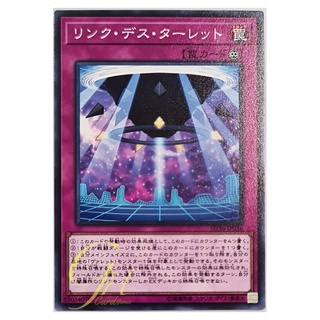 [SD36-JP036] Link Turret (Common)