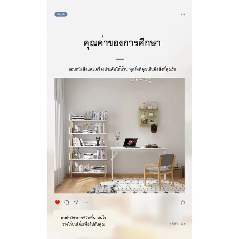 ชั้นวางของ สไตล์มินิมอล thumbnail 5