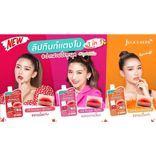 {1กล่องx6ซอง} JULA’S HERB WATERMELON MAGIC LIP TINT  จุฬาเฮิร์บ วอเตอร์เมลอน เมจิค ลิป ทินท์ 2กรัม