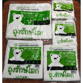 ถุงหูหิ้วรักษ์โลก ย่อยสลายได้ Earth-saving handle bag Biodegradable