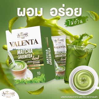 ชาเขียวมัทฉะ วาเลนต้า Valenta Matcha Green tea สำหรับคนลดน้ำหนัก