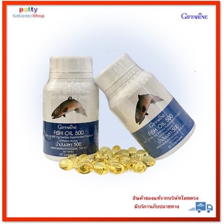 🚀มีโปร น้ำมันปลา Fish Oil  กิฟฟารีน Fish oil  DHA ดีเอชเอ EPA  Giffarine ส่งฟรี