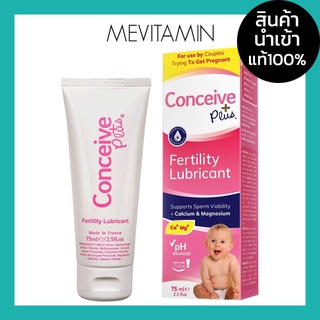 Conceive Plus คอนซีฟว์พลัส เจลหล่อลื่นสำหรับผู้ต้องการมีบุตร ขนาด 75ml เพิ่มโอกาสการมีลูก