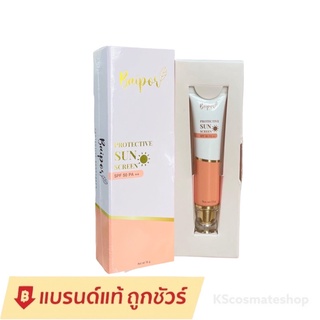 (ของแท้💯%) Baipor ครีมกันแดดใบปอ SPF 50PA++ ครีมกันแดด ครีมบำรุง ลดสิว ริ้วรอย 15g.