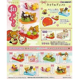 RE-MENT Rilakkuma Omotenashi Japanese Sweet(แบบสุ่มเลือกแบบไม่ได้ 1 ชิ้น)