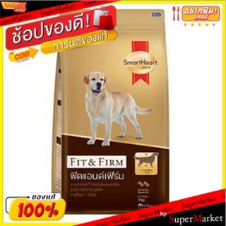 SMARTHEART GOLD สมาร์ทฮาร์ท โกลด์ ขนาด 10kg อาหารสุนัขโต ADULT DOOG FOOD