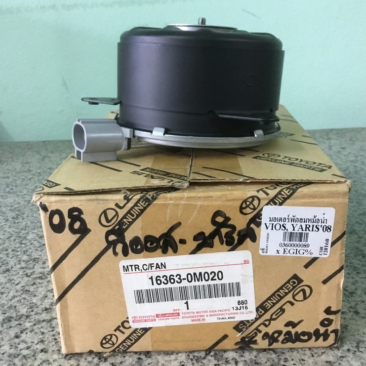 มอเตอร์พัดลมหม้อน้ำ Toyota Vios ปี 2003-2012, Yaris ปี 2006-2012, Altis ปี 2008-2010 ยี่ห้อ แท้ห้าง 