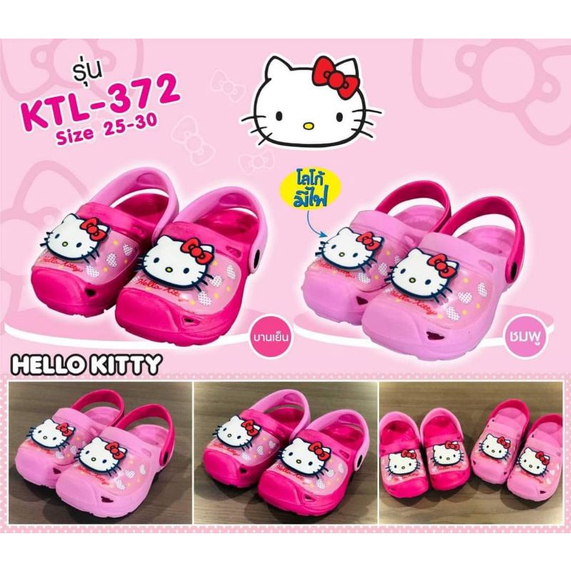 #รองเท้าหัวโตเด็ก
#คิตตี้Kitty
#รองเท้าเด็กมีไฟ
#รองเท้าแตะเด็กผู้หญิง
#รองเท้าลิขสิทธิ์แท้