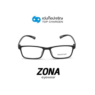 ZONA แว่นตากรองแสงสีฟ้า ทรงเหลี่ยม (เลนส์ Blue Cut ชนิดไม่มีค่าสายตา) รุ่น TR3023-C1 size 51 By ท็อปเจริญ