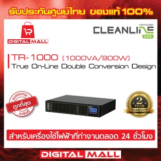 UPS CLEANLINE TR-1000 1000VA/800W เครื่องสำรองไฟ ของแท้ 100%