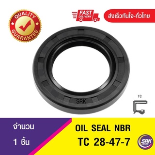 ซีลกันน้ำมัน ออยซีล ซีลกันรั่ว Oil seal TC 28-47-7