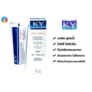 KY Personal Lubricant Johnson&amp;Johnson 100g เจลหล่อลื่น สูตรน้ำ บรรจุ 1 หลอด ขนาด 100g ***ไม่ระบุชื่อสินค้าหน้ากล่อง*