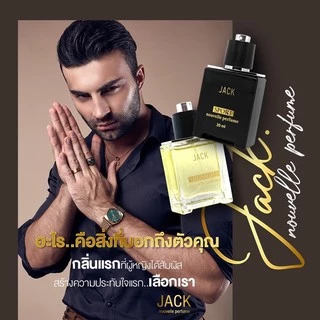 JACK Nouvelle Perfume น้ำหอมผู้ชาย 2 กลิ่น SPORT / MIDNIGHT เท่ หรู น่าหลงใหล ขนาด 30ml