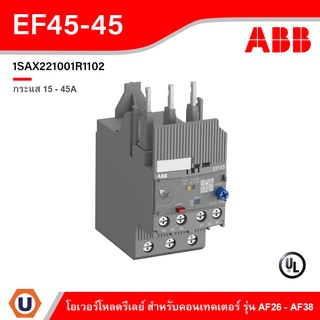 ABB Electronic Overload Relay EF45 - 45, 15 - 45A - EF45 - 45 - 1SAX221001R1102 - เอบีบี โอเวอร์โหลดรีเลย์