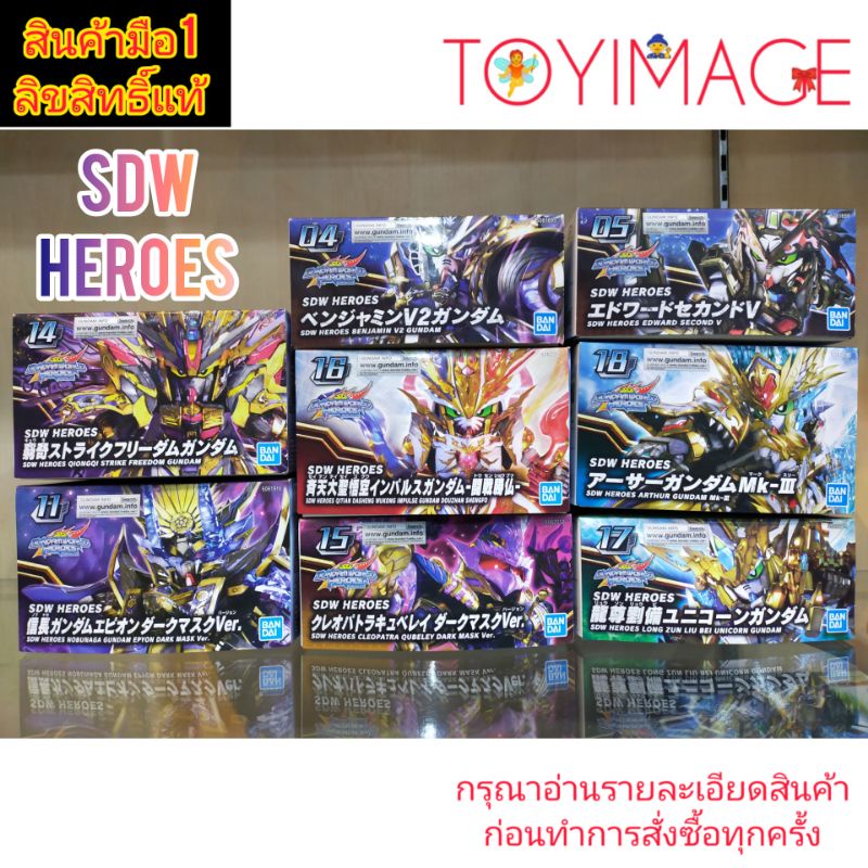 BANDAI GUNDAM SD GUNDAM WORLD HEROES SDW HEROES