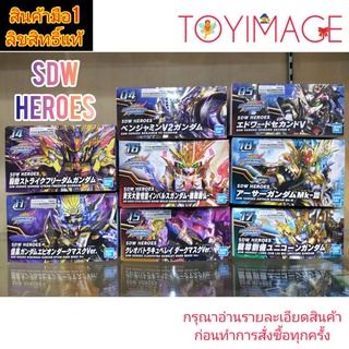 BANDAI GUNDAM SD GUNDAM WORLD HEROES SDW HEROES