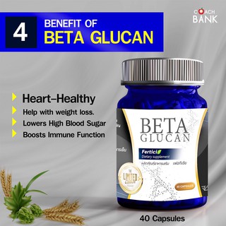 Ferticia Beta glucan เฟอทีเซีย เบต้ากลูแคน ผสมถังเช่าแท้ เกรดA จาก USA ใบพลูคาว เป็นสมุนไพรไทย